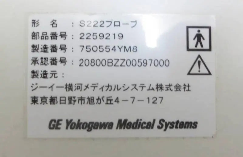 GE S222 Sector Cardiac Ultrasound transducer probe Logiq 2259219 DIAGNOSTIC ULTRASOUND MACHINES FOR SALE