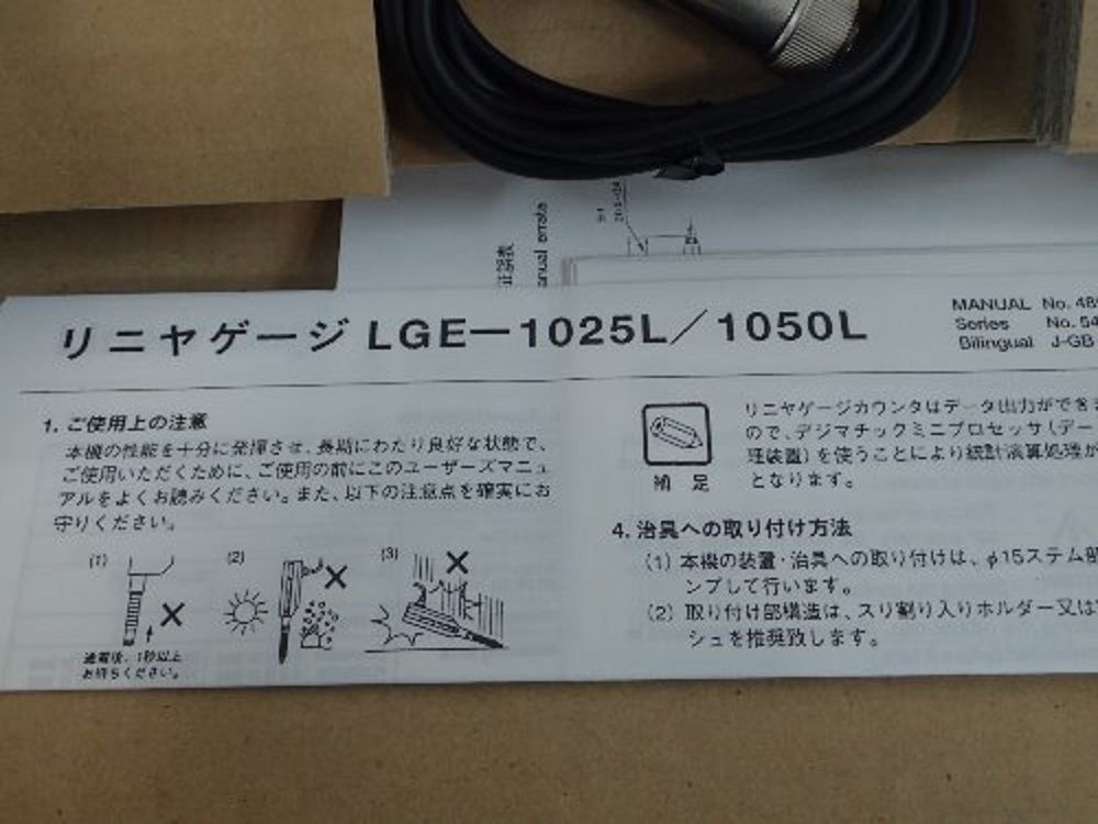 MITUTOYO 542-603 /  LGE-1050L LINEAR GAGE (NEW IN BOX) 4946368116761 DIAGNOSTIC ULTRASOUND MACHINES FOR SALE